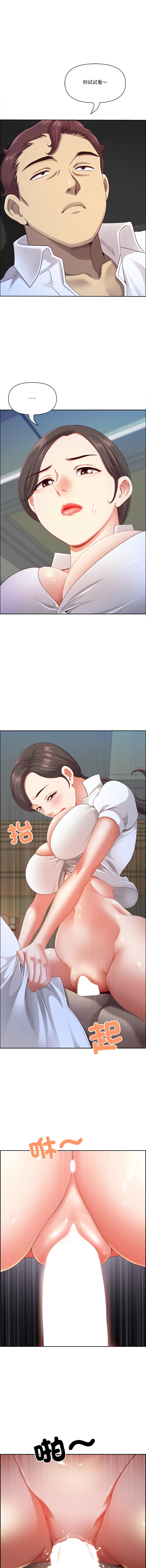 [Room308 & wood owi]   最强男人 | 最強男人 | 天降奇迹 | 天降奇蹟 1-79 [Chinese] [Ongoing] - Page 939