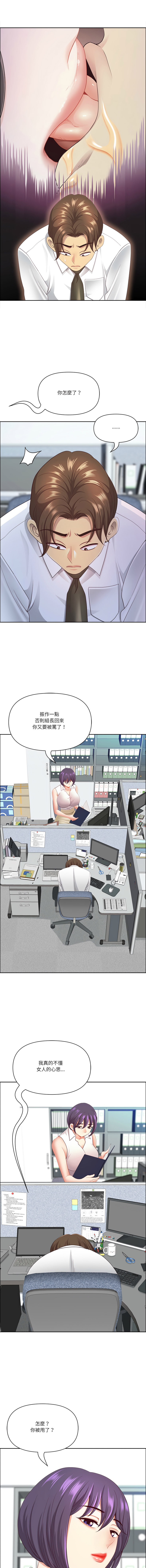 [Room308 & wood owi]   最强男人 | 最強男人 | 天降奇迹 | 天降奇蹟 1-79 [Chinese] [Ongoing] - Page 945
