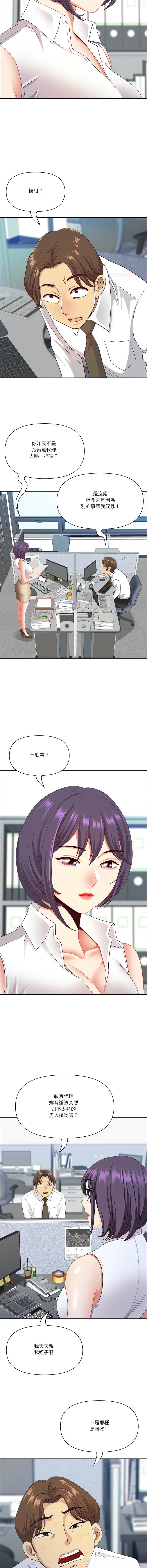 [Room308 & wood owi]   最强男人 | 最強男人 | 天降奇迹 | 天降奇蹟 1-79 [Chinese] [Ongoing] - Page 946
