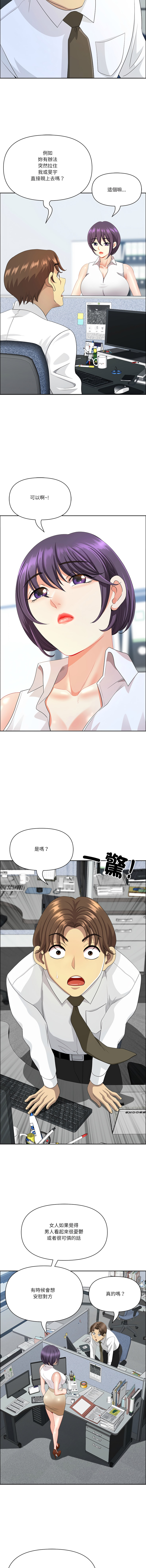 [Room308 & wood owi]   最强男人 | 最強男人 | 天降奇迹 | 天降奇蹟 1-79 [Chinese] [Ongoing] - Page 947