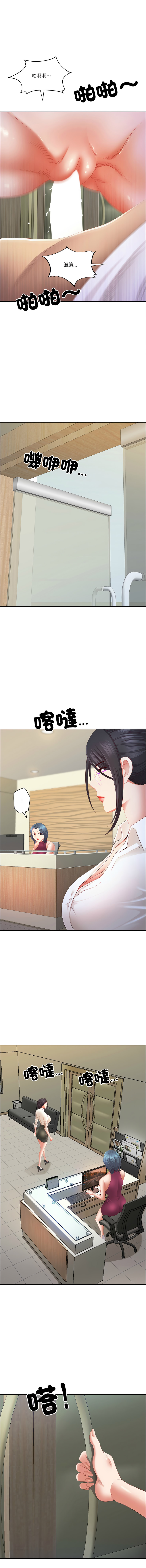 [Room308 & wood owi]   最强男人 | 最強男人 | 天降奇迹 | 天降奇蹟 1-79 [Chinese] [Ongoing] - Page 950