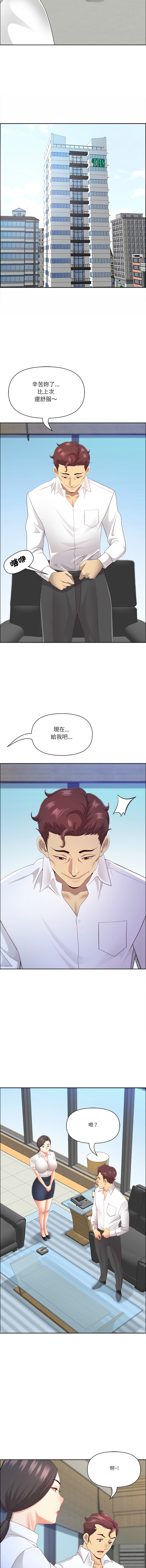 [Room308 & wood owi]   最强男人 | 最強男人 | 天降奇迹 | 天降奇蹟 1-79 [Chinese] [Ongoing] - Page 960