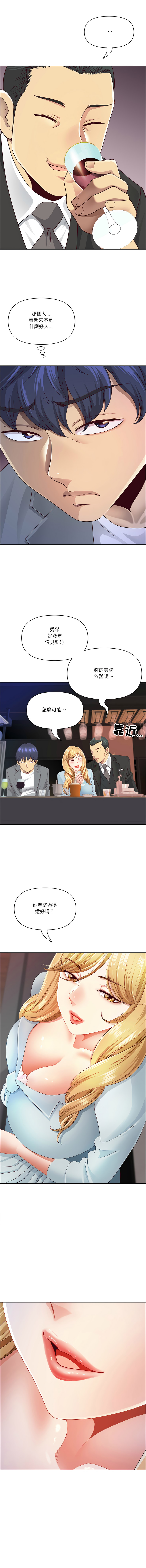 [Room308 & wood owi]   最强男人 | 最強男人 | 天降奇迹 | 天降奇蹟 1-79 [Chinese] [Ongoing] - Page 971