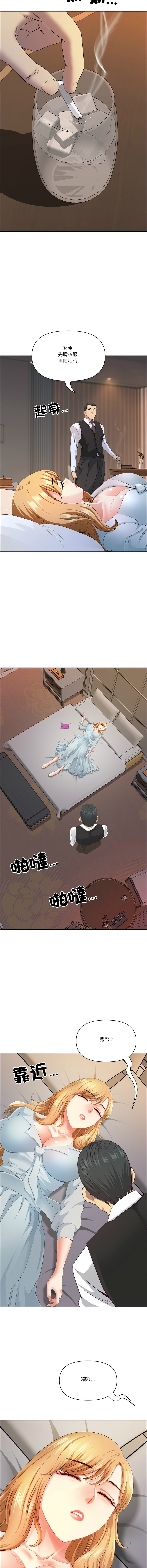 [Room308 & wood owi]   最强男人 | 最強男人 | 天降奇迹 | 天降奇蹟 1-79 [Chinese] [Ongoing] - Page 980