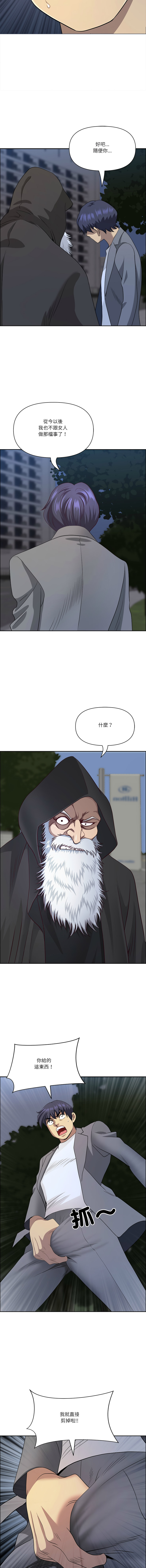 [Room308 & wood owi]   最强男人 | 最強男人 | 天降奇迹 | 天降奇蹟 1-79 [Chinese] [Ongoing] - Page 995