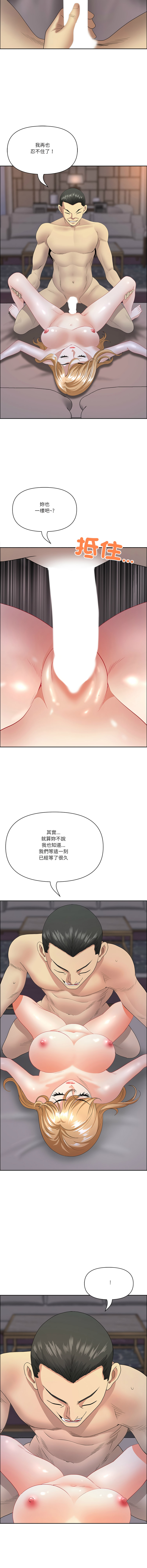 [Room308 & wood owi]   最强男人 | 最強男人 | 天降奇迹 | 天降奇蹟 1-79 [Chinese] [Ongoing] - Page 997