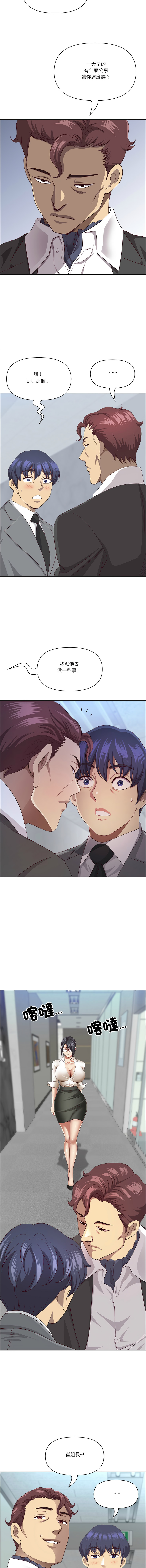 [Room308 & wood owi]   最强男人 | 最強男人 | 天降奇迹 | 天降奇蹟 1-79 [Chinese] [Ongoing] - Page 1007