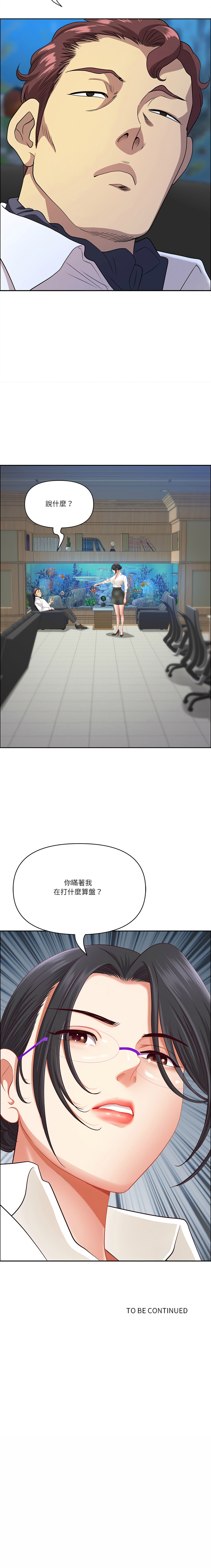 [Room308 & wood owi]   最强男人 | 最強男人 | 天降奇迹 | 天降奇蹟 1-79 [Chinese] [Ongoing] - Page 1013