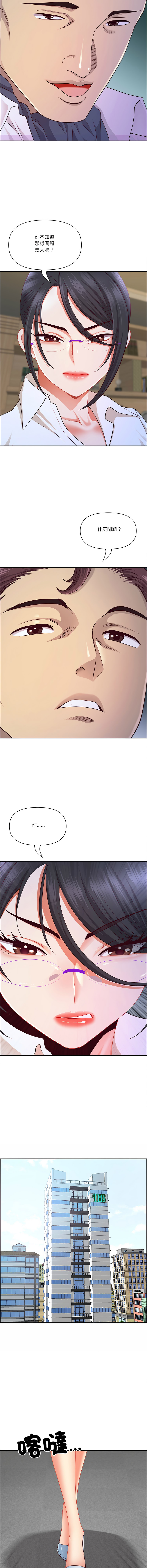 [Room308 & wood owi]   最强男人 | 最強男人 | 天降奇迹 | 天降奇蹟 1-79 [Chinese] [Ongoing] - Page 1017