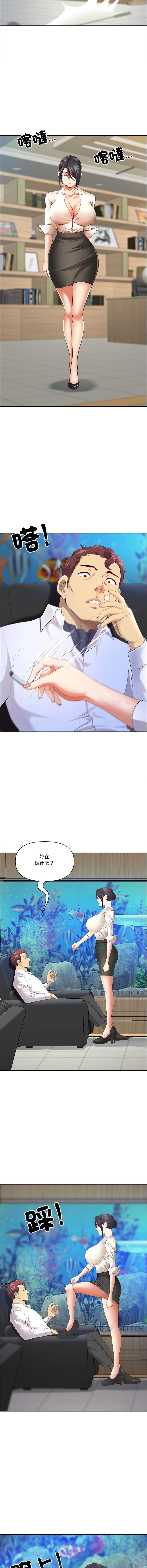 [Room308 & wood owi]   最强男人 | 最強男人 | 天降奇迹 | 天降奇蹟 1-79 [Chinese] [Ongoing] - Page 1022