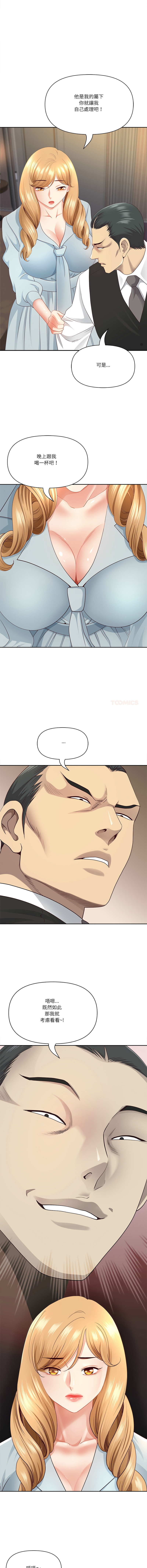 [Room308 & wood owi]   最强男人 | 最強男人 | 天降奇迹 | 天降奇蹟 1-79 [Chinese] [Ongoing] - Page 1054