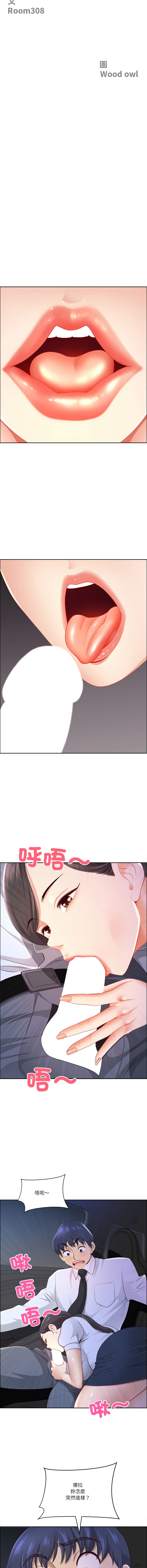 [Room308 & wood owi]   最强男人 | 最強男人 | 天降奇迹 | 天降奇蹟 1-79 [Chinese] [Ongoing] - Page 1079