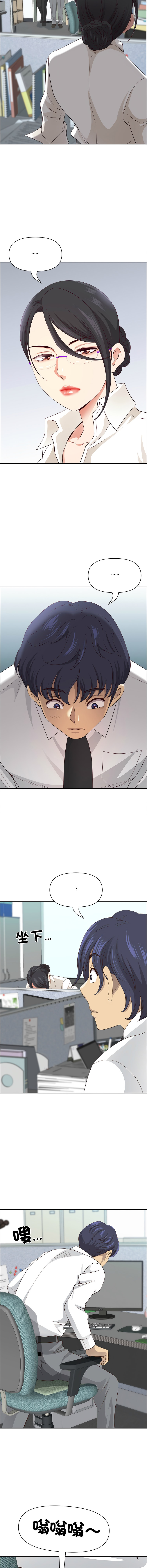 [Room308 & wood owi]   最强男人 | 最強男人 | 天降奇迹 | 天降奇蹟 1-79 [Chinese] [Ongoing] - Page 1104