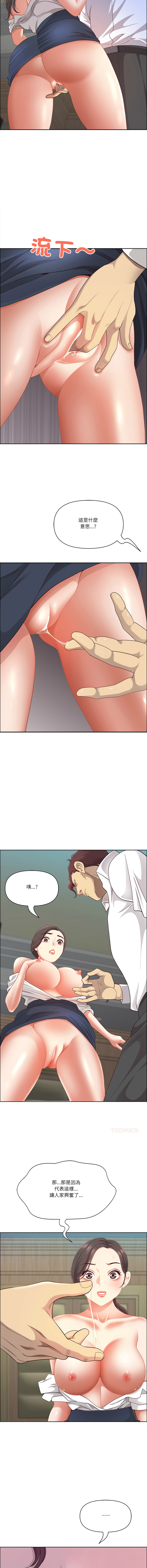 [Room308 & wood owi]   最强男人 | 最強男人 | 天降奇迹 | 天降奇蹟 1-79 [Chinese] [Ongoing] - Page 1112