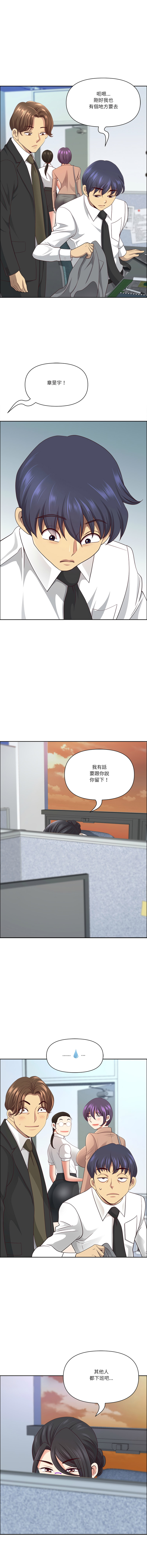 [Room308 & wood owi]   最强男人 | 最強男人 | 天降奇迹 | 天降奇蹟 1-79 [Chinese] [Ongoing] - Page 1116