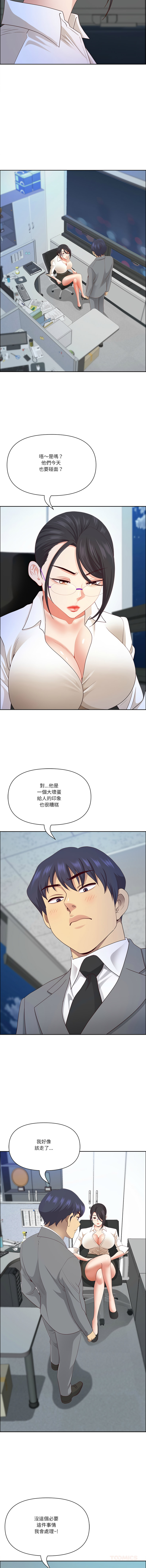 [Room308 & wood owi]   最强男人 | 最強男人 | 天降奇迹 | 天降奇蹟 1-79 [Chinese] [Ongoing] - Page 1124