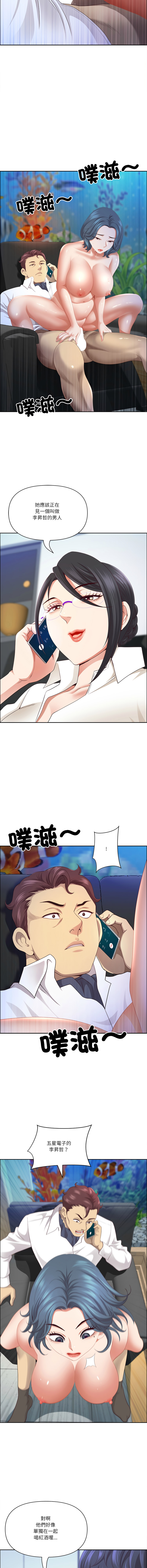 [Room308 & wood owi]   最强男人 | 最強男人 | 天降奇迹 | 天降奇蹟 1-79 [Chinese] [Ongoing] - Page 1132