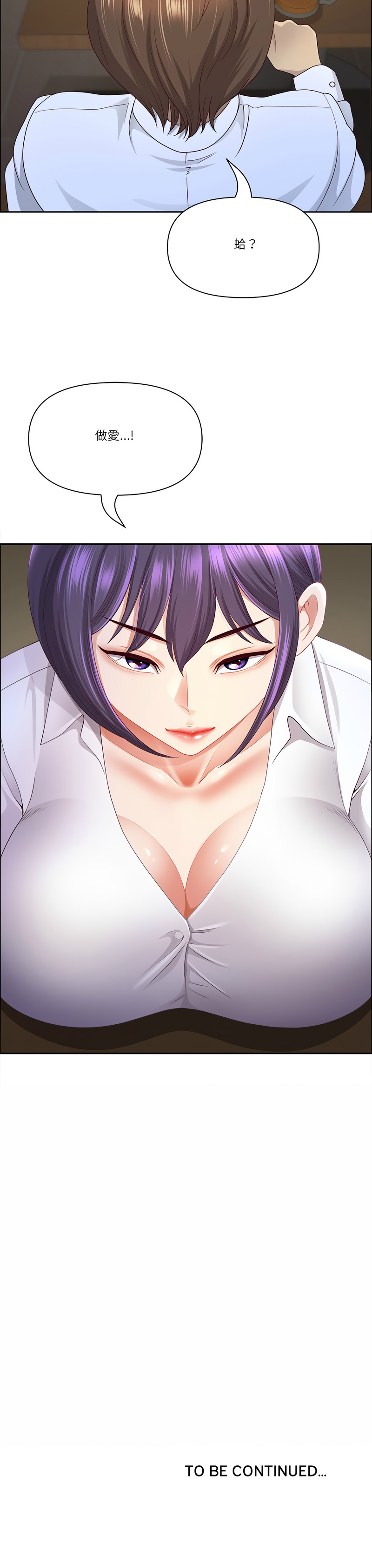 [Room308 & wood owi]   最强男人 | 最強男人 | 天降奇迹 | 天降奇蹟 1-79 [Chinese] [Ongoing] - Page 1141