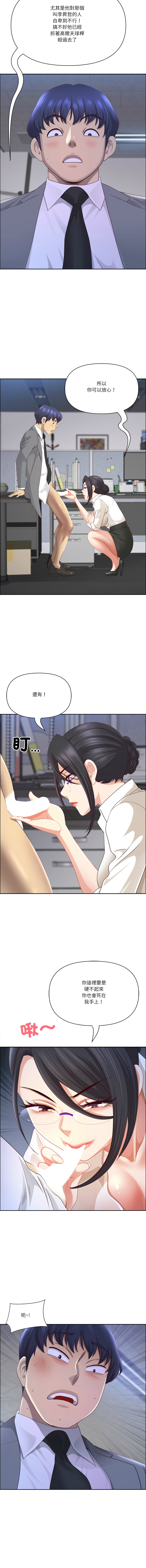 [Room308 & wood owi]   最强男人 | 最強男人 | 天降奇迹 | 天降奇蹟 1-79 [Chinese] [Ongoing] - Page 1146