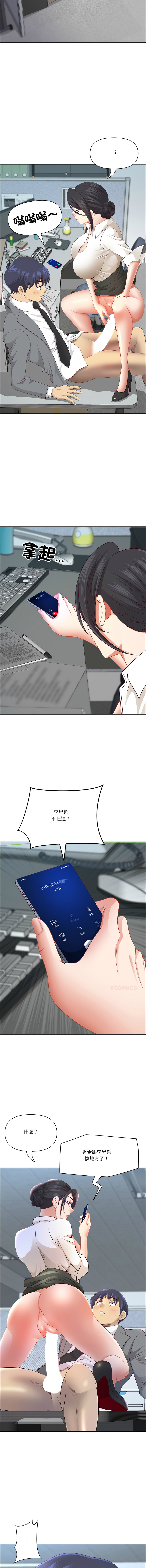 [Room308 & wood owi]   最强男人 | 最強男人 | 天降奇迹 | 天降奇蹟 1-79 [Chinese] [Ongoing] - Page 1165