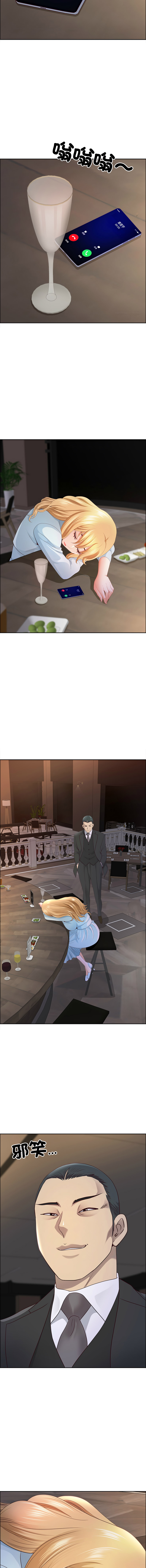 [Room308 & wood owi]   最强男人 | 最強男人 | 天降奇迹 | 天降奇蹟 1-79 [Chinese] [Ongoing] - Page 1171
