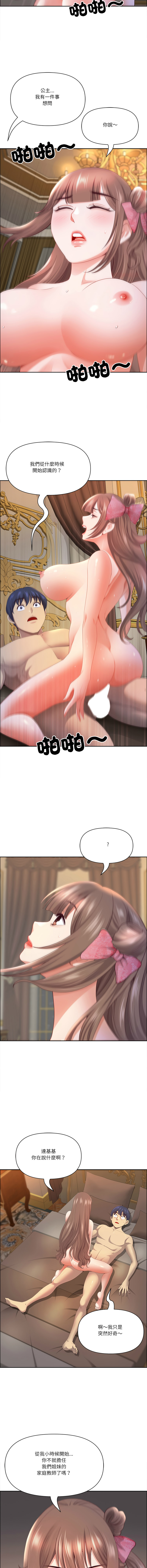 [Room308 & wood owi]   最强男人 | 最強男人 | 天降奇迹 | 天降奇蹟 1-79 [Chinese] [Ongoing] - Page 1201