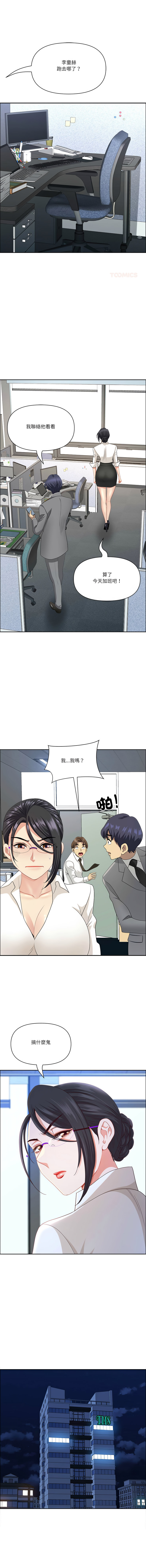 [Room308 & wood owi]   最强男人 | 最強男人 | 天降奇迹 | 天降奇蹟 1-79 [Chinese] [Ongoing] - Page 1235