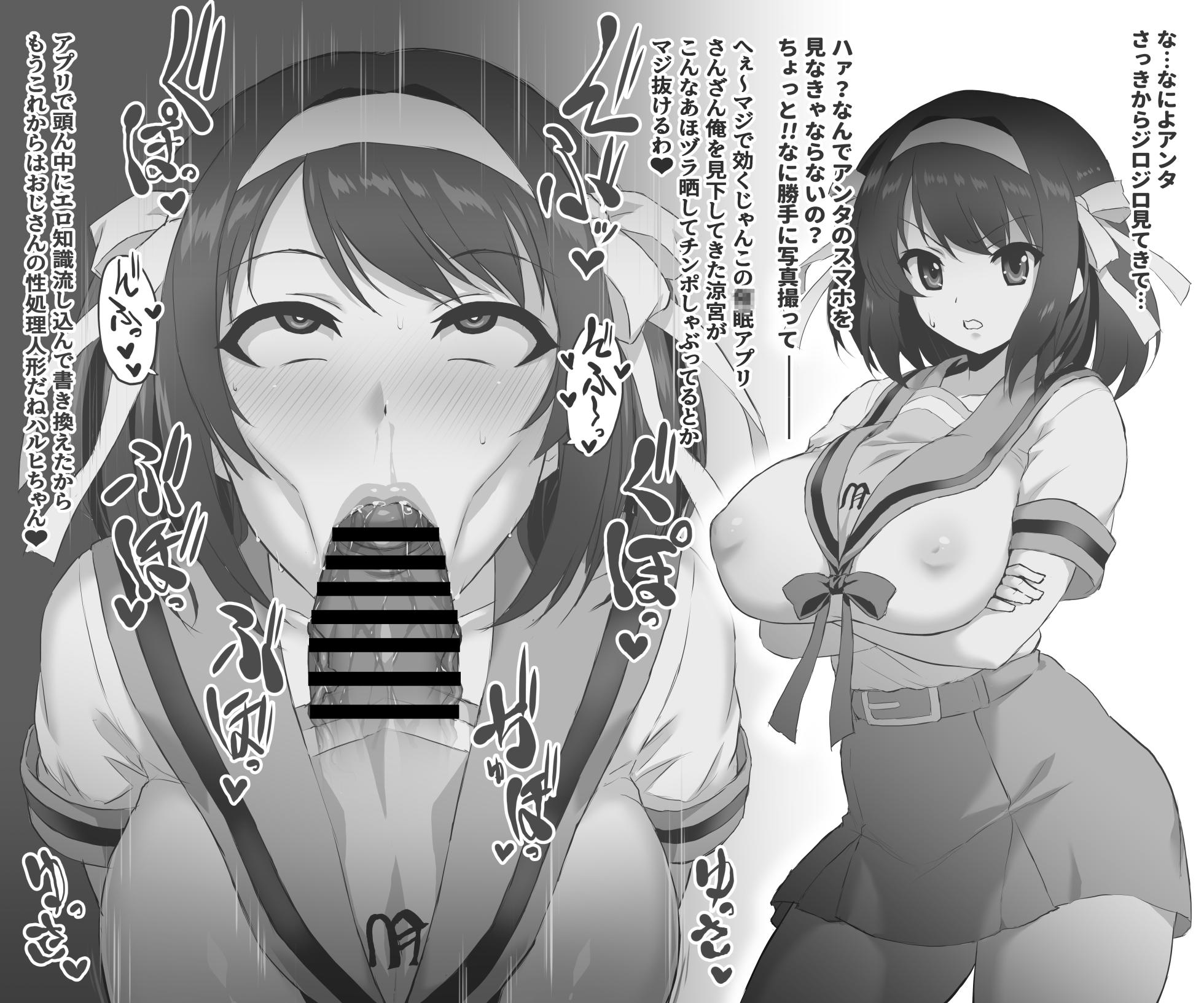 [Izanagi (Otoo)] Haruhi hyottoko fera [Japanese] - Page 1