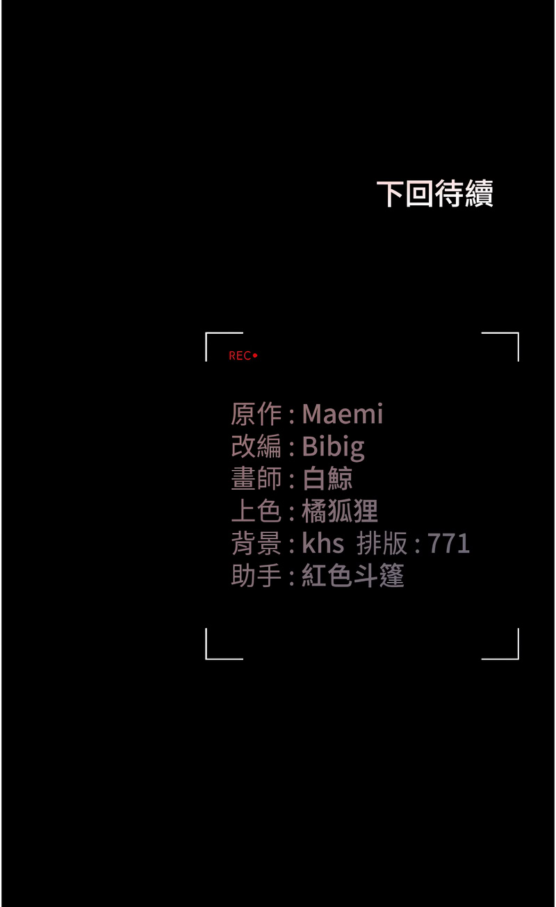[771 & Bibig & khs & Maemi & 橘狐狸 & 白鲸 | 白鯨 & 红色斗篷] 猎艳管理员 | 獵艷管理員 1-46 [Chinese] [Ongoing] - Page 352