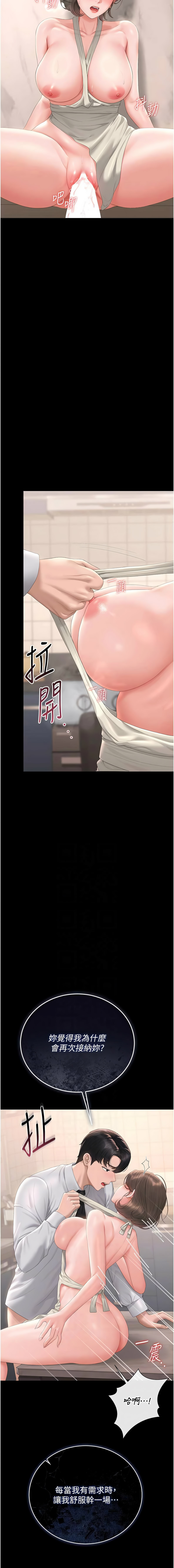 [771 & Bibig & khs & Maemi & 橘狐狸 & 白鲸 | 白鯨 & 红色斗篷] 猎艳管理员 | 獵艷管理員 1-46 [Chinese] [Ongoing] - Page 613