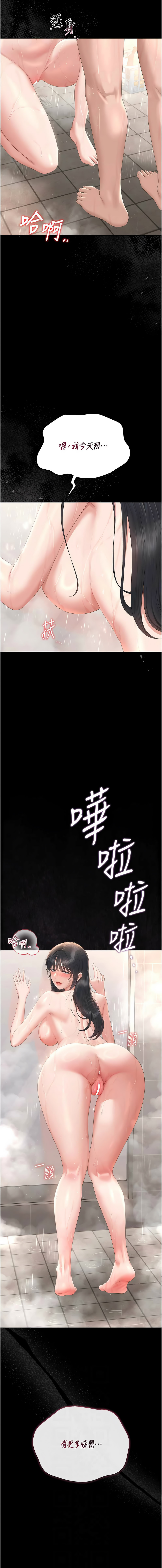 [771 & Bibig & khs & Maemi & 橘狐狸 & 白鲸 | 白鯨 & 红色斗篷] 猎艳管理员 | 獵艷管理員 1-46 [Chinese] [Ongoing] - Page 700