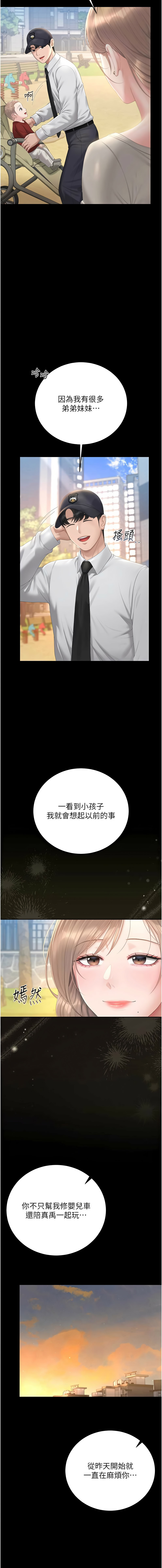 [771 & Bibig & khs & Maemi & 橘狐狸 & 白鲸 | 白鯨 & 红色斗篷] 猎艳管理员 | 獵艷管理員 1-46 [Chinese] [Ongoing] - Page 768