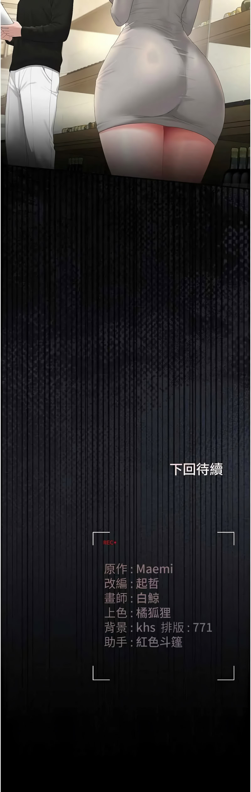 [771 & Bibig & khs & Maemi & 橘狐狸 & 白鲸 | 白鯨 & 红色斗篷] 猎艳管理员 | 獵艷管理員 1-46 [Chinese] [Ongoing] - Page 840