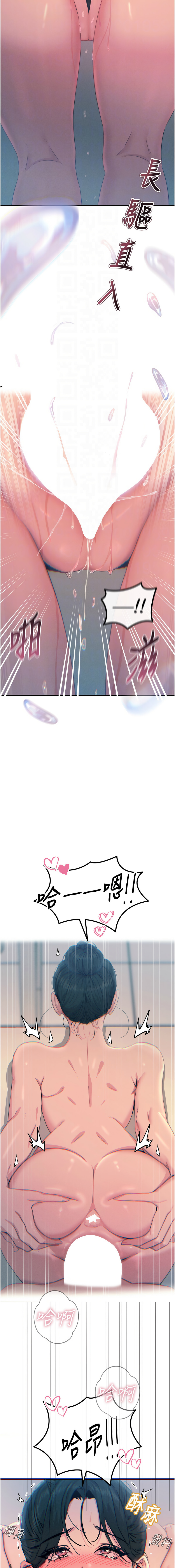 [UMS] 恶次人生 | 惡次人生 1-60 [Chinese] [Ongoing] - Page 263