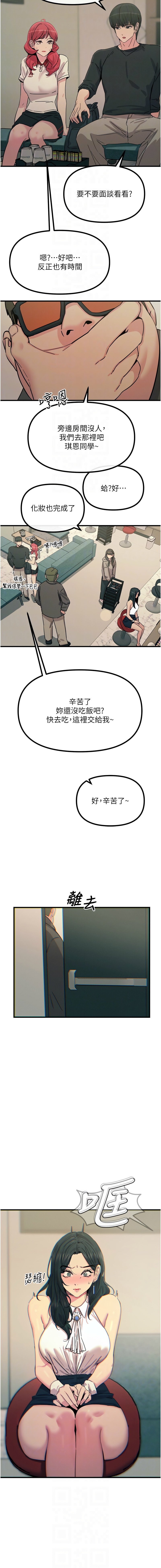 [UMS] 恶次人生 | 惡次人生 1-60 [Chinese] [Ongoing] - Page 324