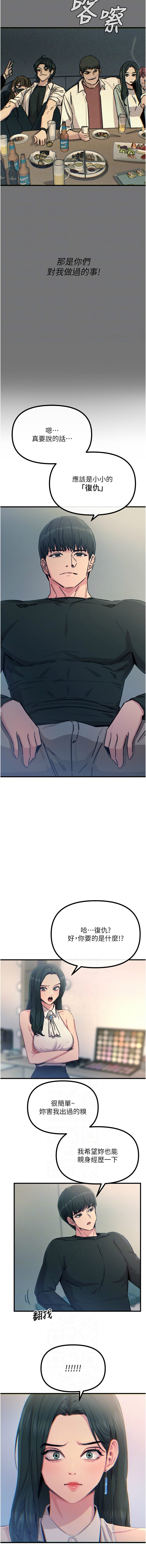 [UMS] 恶次人生 | 惡次人生 1-60 [Chinese] [Ongoing] - Page 326