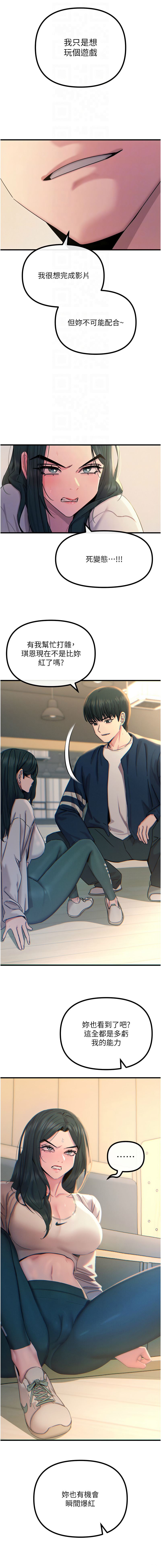[UMS] 恶次人生 | 惡次人生 1-60 [Chinese] [Ongoing] - Page 423