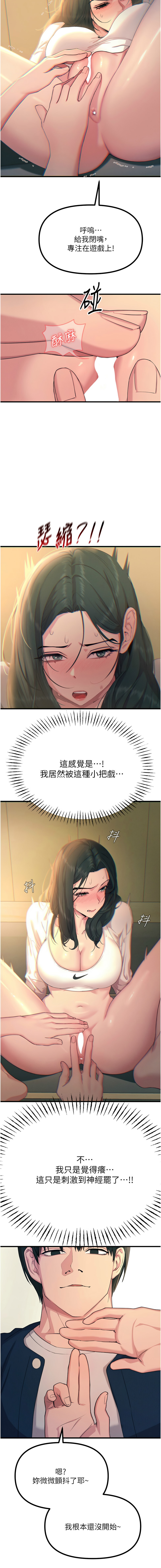 [UMS] 恶次人生 | 惡次人生 1-60 [Chinese] [Ongoing] - Page 433