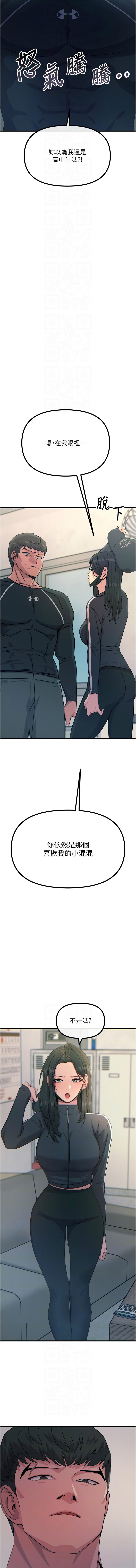 [UMS] 恶次人生 | 惡次人生 1-60 [Chinese] [Ongoing] - Page 512