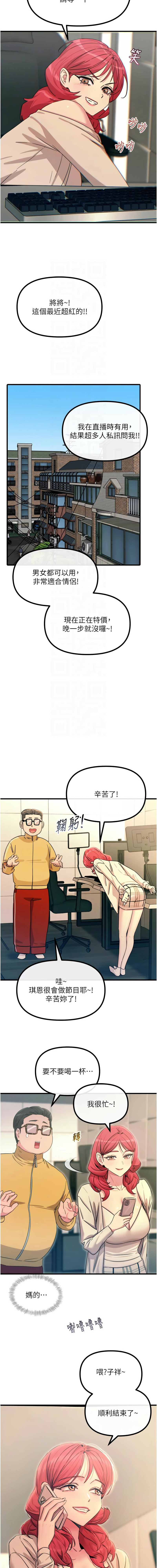 [UMS] 恶次人生 | 惡次人生 1-60 [Chinese] [Ongoing] - Page 695