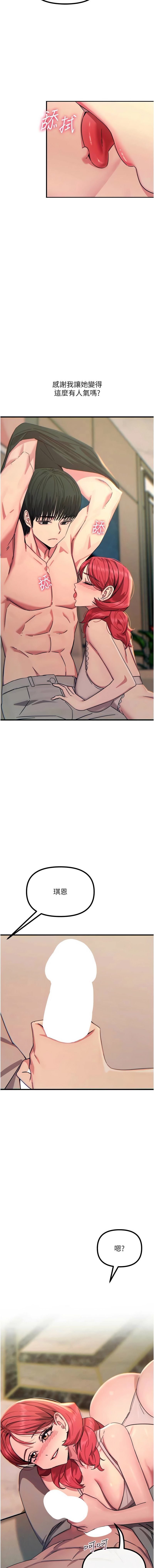 [UMS] 恶次人生 | 惡次人生 1-60 [Chinese] [Ongoing] - Page 705