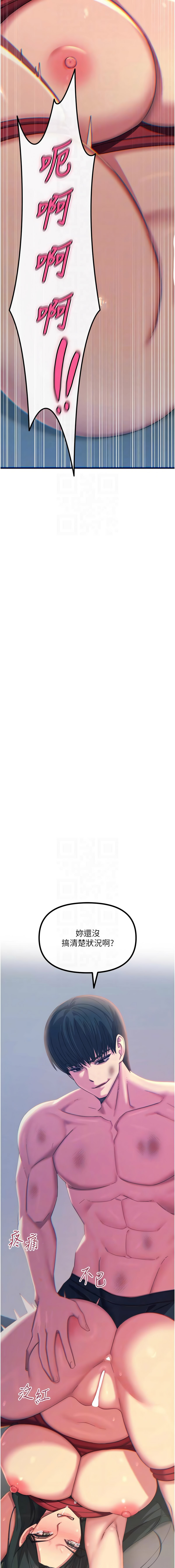 [UMS] 恶次人生 | 惡次人生 1-60 [Chinese] [Ongoing] - Page 802