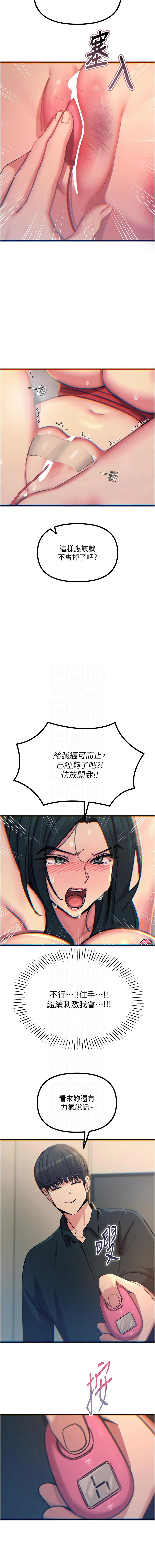 [UMS] 恶次人生 | 惡次人生 1-60 [Chinese] [Ongoing] - Page 820