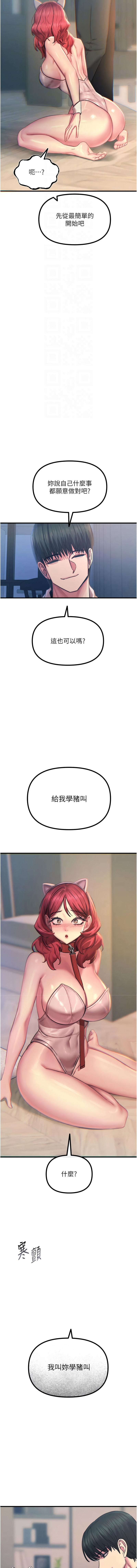 [UMS] 恶次人生 | 惡次人生 1-60 [Chinese] [Ongoing] - Page 836