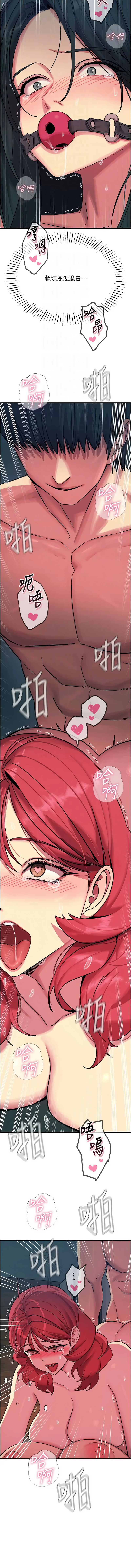[UMS] 恶次人生 | 惡次人生 1-60 [Chinese] [Ongoing] - Page 901
