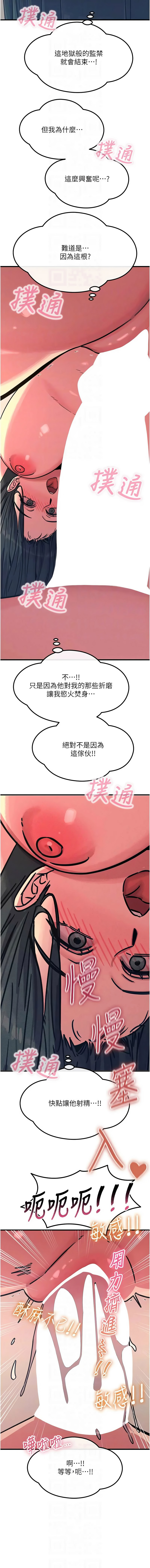 [UMS] 恶次人生 | 惡次人生 1-60 [Chinese] [Ongoing] - Page 922