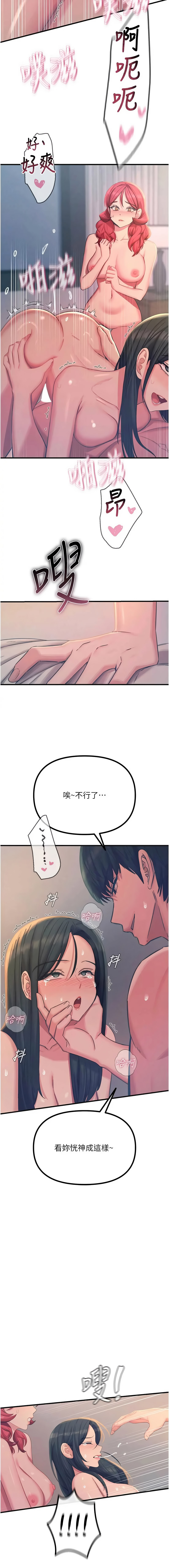 [UMS] 恶次人生 | 惡次人生 1-60 [Chinese] [Ongoing] - Page 930