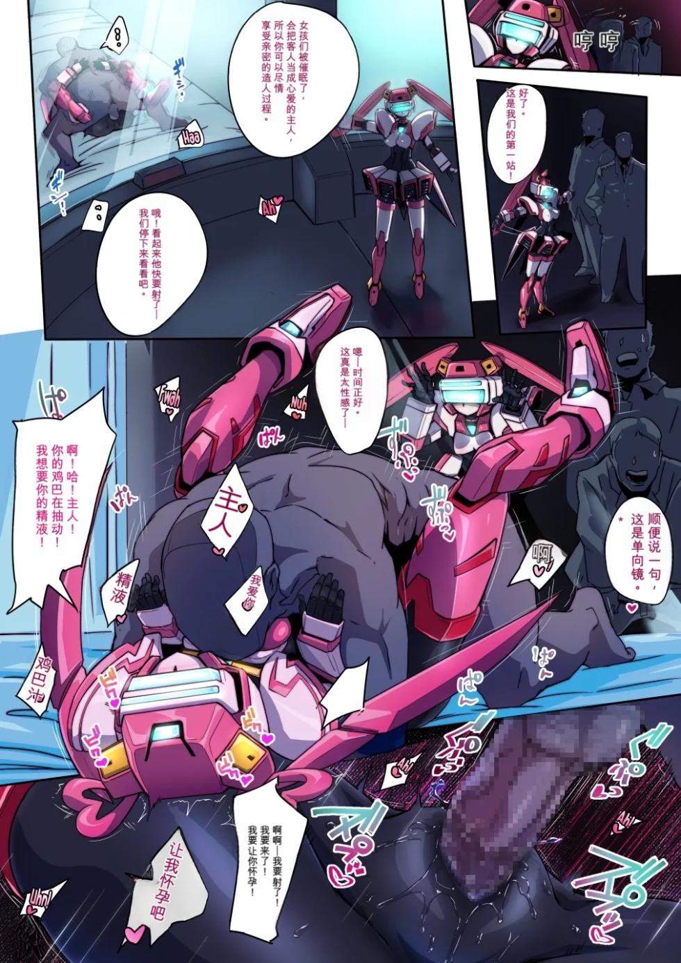 [Pochincoff] ♀ VR Nupunupukan (Virtual On) （闲的没事干AI翻译） - Page 3