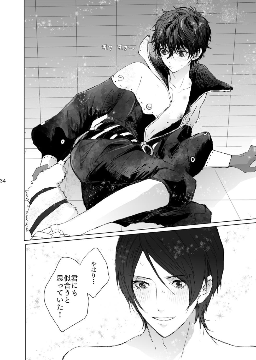 [Zenzenzeshiki (Zen)] weakness! (Persona 5) [Digital] - Page 34
