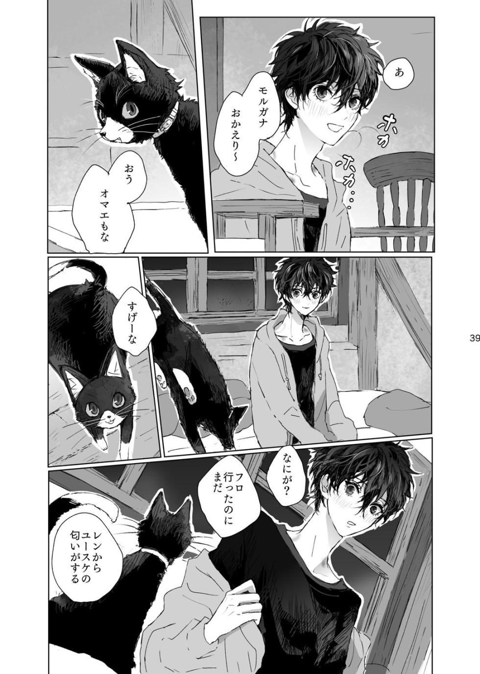 [Zenzenzeshiki (Zen)] weakness! (Persona 5) [Digital] - Page 39